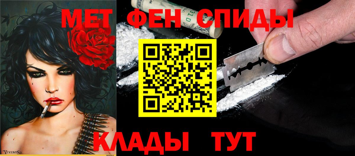 АМФЕТАМИН Premium Новозыбков