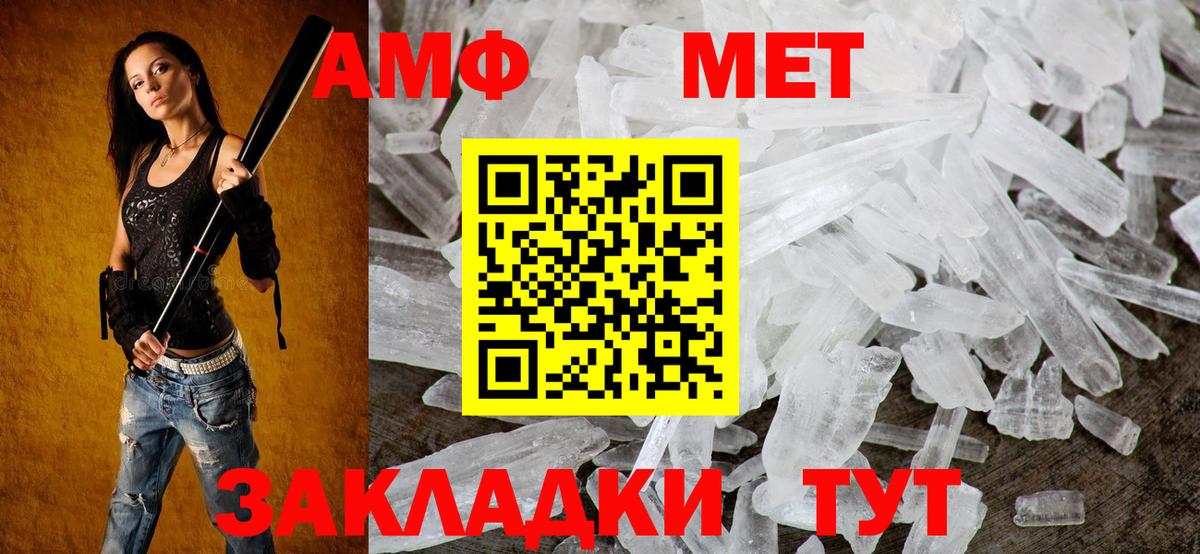 Новозыбков  АМФ VHQ  АМФЕТАМИН  Вход с VPN 