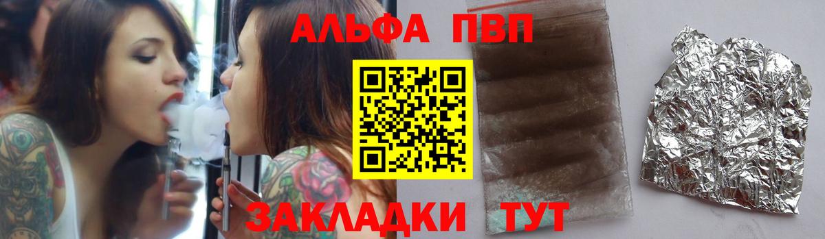 APVP Crystall Новозыбков