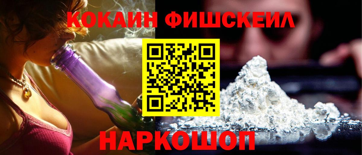COCAIN Перу Новозыбков