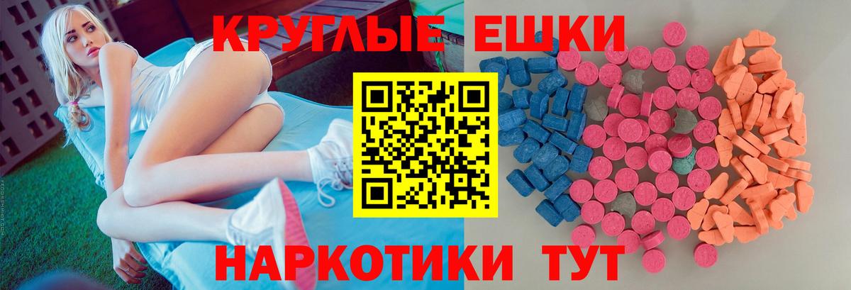Экстази mix  Экстази  Новозыбков  Ecstasy круглые  Вход с VPN 
