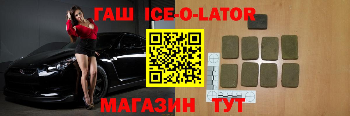 Гашиш гашик  Вход с VPN  Новозыбков 