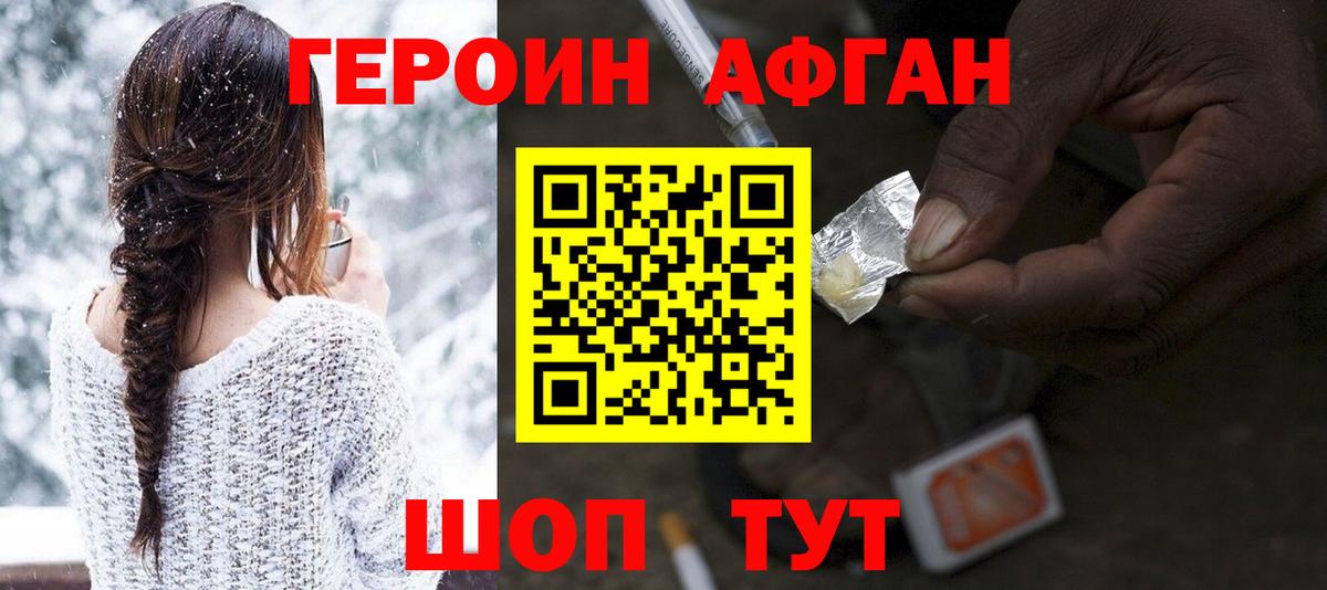 Героин белый  ГЕРОИН  Новозыбков  Вход с VPN 