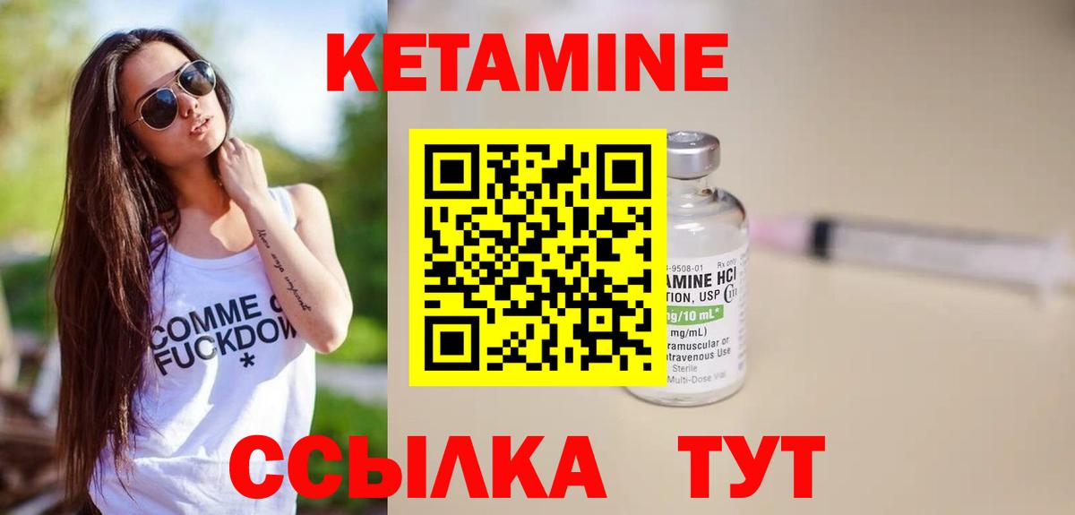 КЕТАМИН ketamine  Вход с VPN  КЕТАМИН ketamine  Новозыбков 