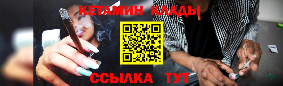 Кетамин VHQ Новозыбков
