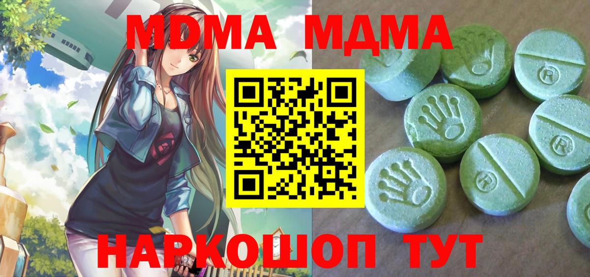 MDMA crystal Новозыбков