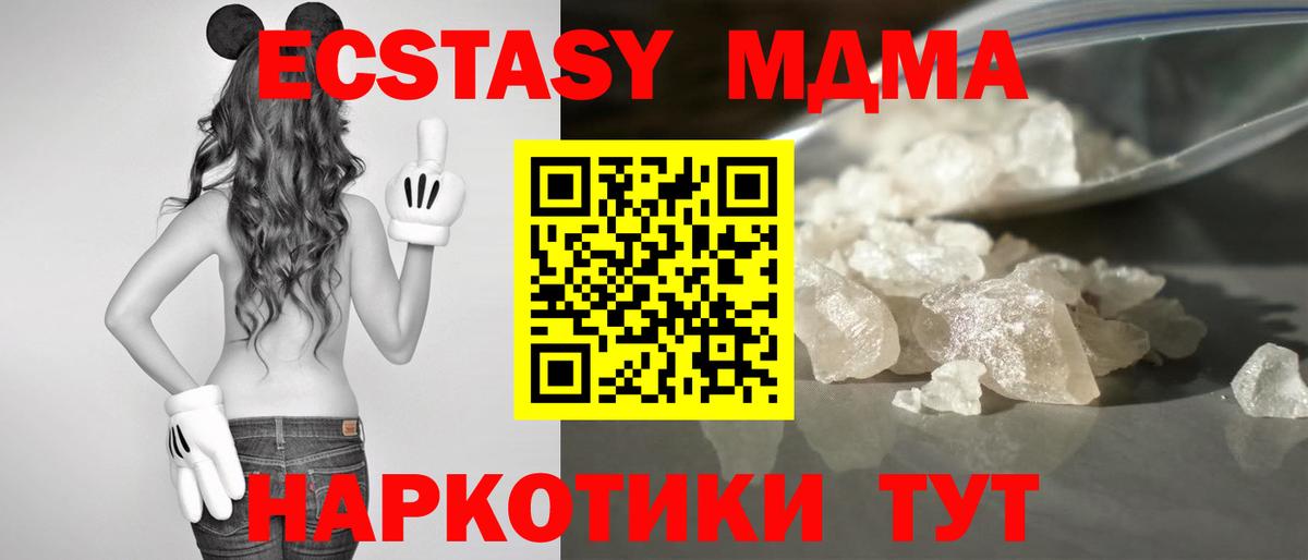 МДМА crystal  MDMA crystal  Новозыбков  Вход с VPN 