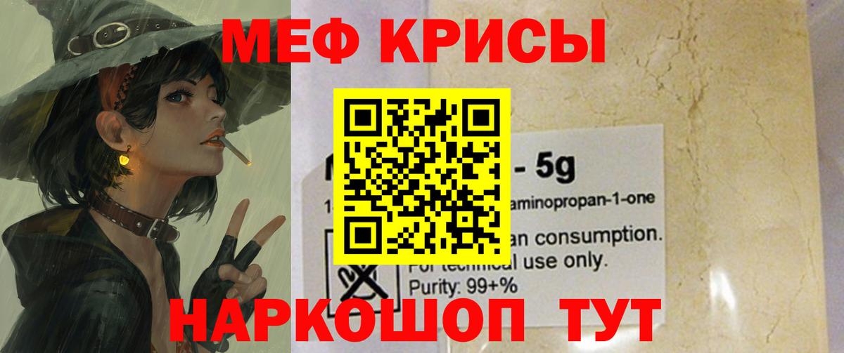 Меф кристаллы Новозыбков