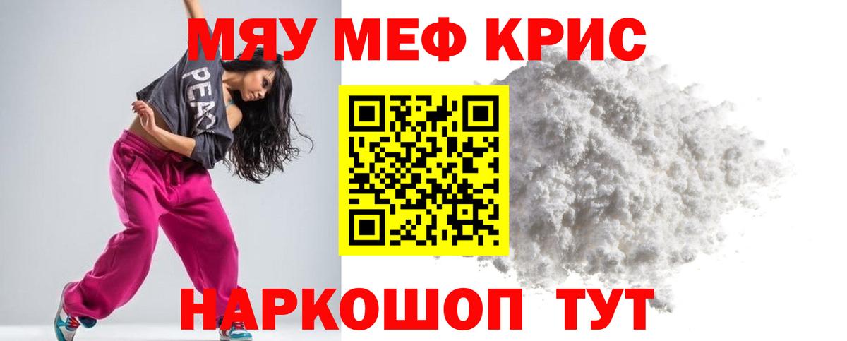 Меф мяу мяу  Мефедрон мяу мяу  Вход с VPN  Новозыбков 