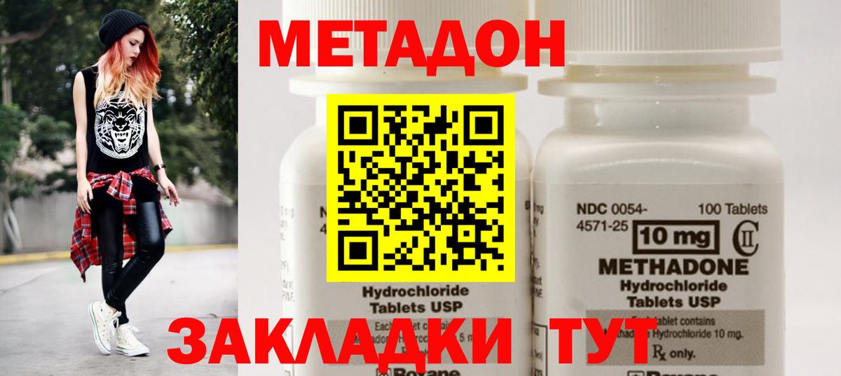 Метадон мёд  Метадон кристалл  ОМГ ОМГ ссылки  Вход с VPN  Новозыбков 