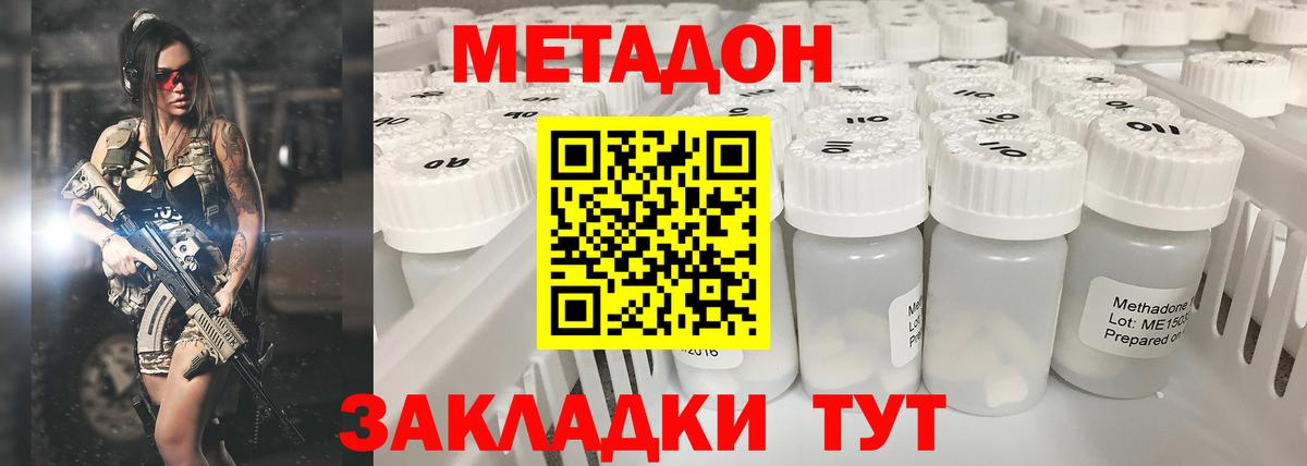 МЕТАДОН мёд Новозыбков