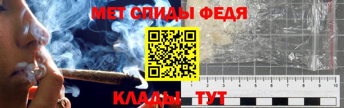 Новозыбков  Метамфетамин Methamphetamine  Вход с VPN 