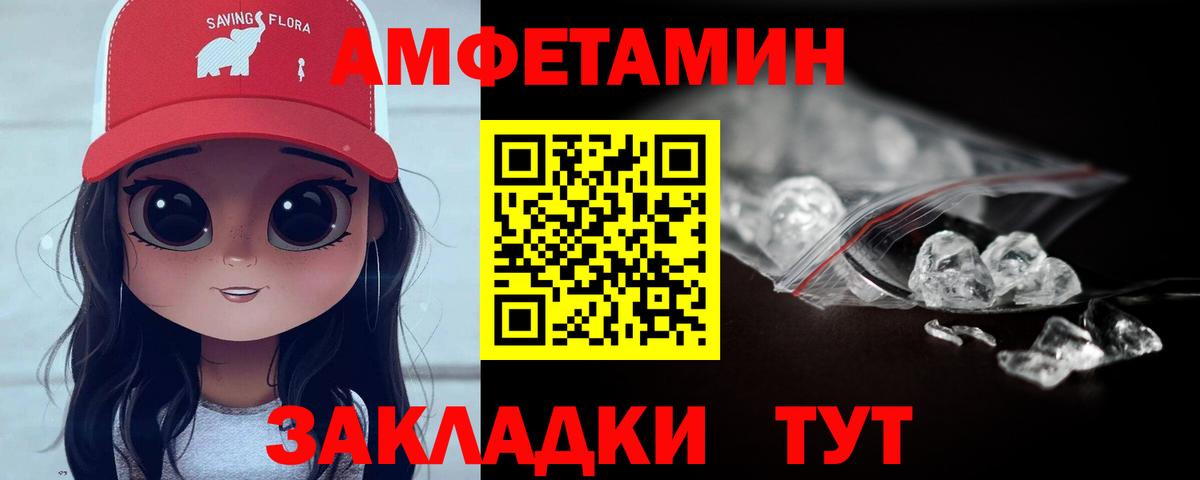 МЕТАМФЕТАМИН Декстрометамфетамин 99.9% Новозыбков