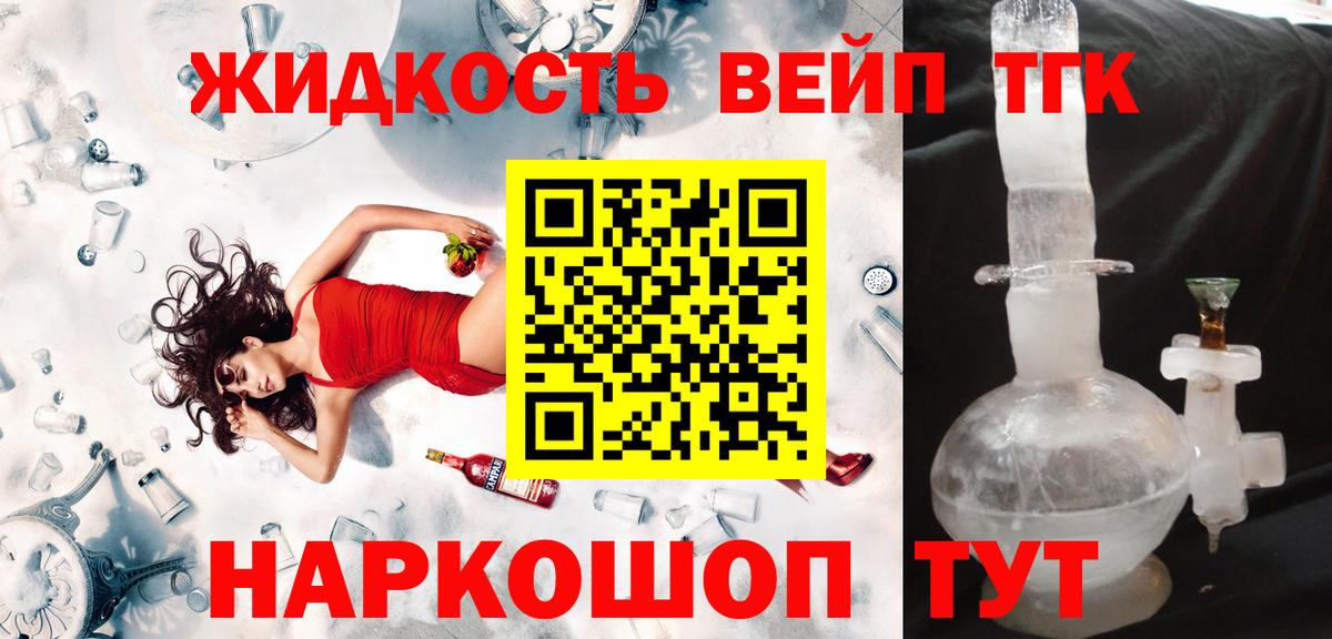 ТГК Wax Новозыбков